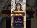 迷惑メールが頻繁に来る人は要チェック! #shorts #携帯ショップ #スマホ裏ワザ #迷惑メール #DPOPS #ディポップス