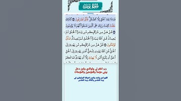 سورة يونس الاية 31 - 33 فارس عباد قرآن 617