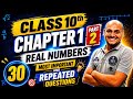 Class 10th Maths Chapter 1 Real Numbers Most Important and repeated questions | DK SIR #cbseboard