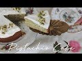 Simple Pistachio Cake Recipe 피스타치오 케익 레시피