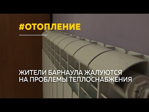 В мэрии Барнаула провели специальное совещание, на котором рассмотрели причины проблем с отоплением
