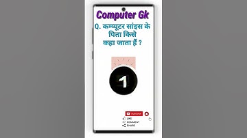 Wie wordt de vader van de computerwetenschap genoemd?