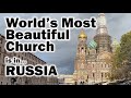 The Worlds Most Beautiful Church is located in Saint Petersburg, Russia