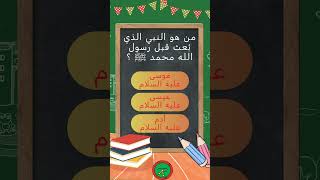 تحدي الذكاء للاطفال