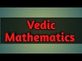 Vedic Mathematics (Multiplication )