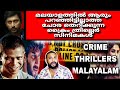      malayalam dubbed crime thriilers  review  cinema chettan