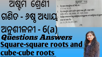 Class8 Math ||Exercise 6(a)||Chapter 6 Odia Medium ||Square And Square Root