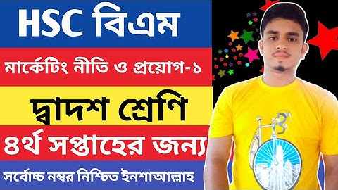 Hsc Bm Marketing 2 Assignment 2021 || এইচএসসি বিএম  মার্কেটিং নীতি ও প্রয়োগ ২ এসাইনমেন্ট উত্তর