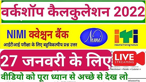 ITI Workshop Calculation and Science Paper 2021 #iti WCS Exam Paper 2nd year, WCS 2nd Year Exam 2021