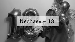 Nechaev – 18 (с текстом)