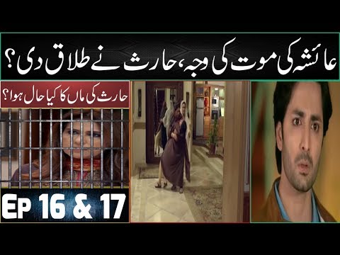 Mera Rab Waris Episode 16 & 17 Promo&Teaser||Mera Rab Waris Episode #16 ||Mera Rab Waris Episode 17