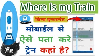 Where is my Train App Review | How to use app ? MSM screenshot 4
