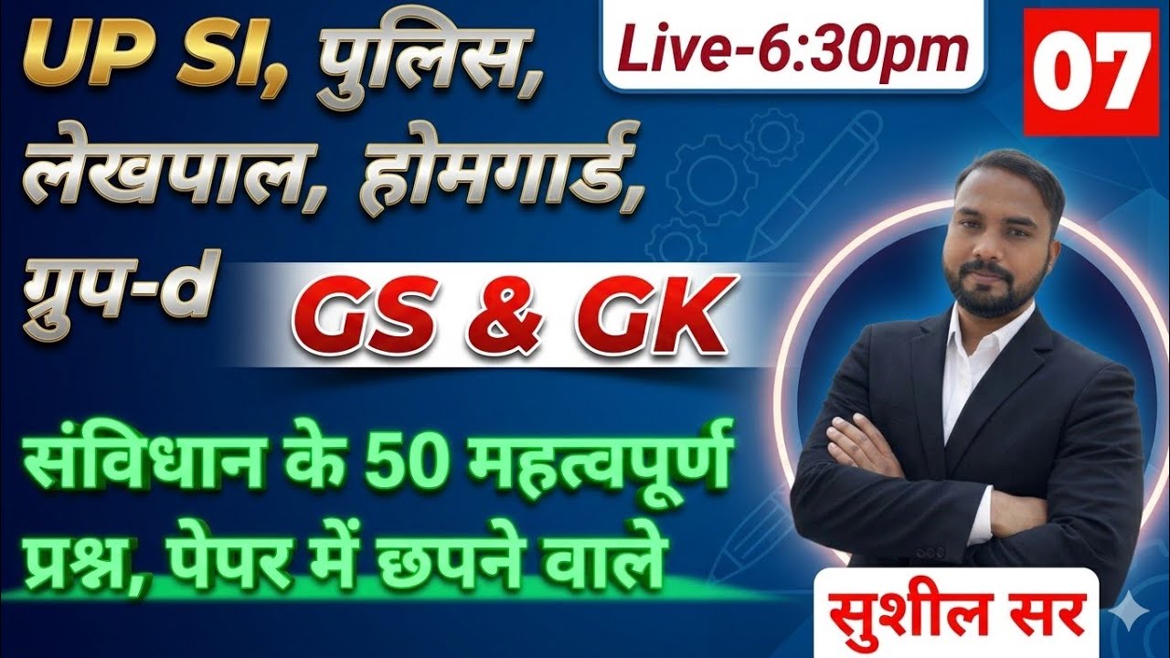 UPSI | UP Police | Home Guard GS Practice Set 2026 | Most Important Questions |