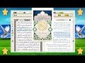 تحميل برنامج أيات  Ayat 2019 للقران الكريم وحل مشكلة عدم ظهور الأيقونة وحل مشكلة الصوت