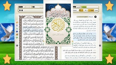 تحميل برنامج أيات Ayat 2024 للقران الكريم وحل مشكلة عدم ظهور الأيقونة وحل مشكلة الصوت