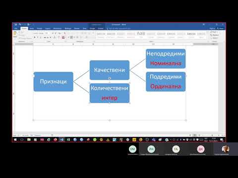 Видове признаци и видове скали на измерване