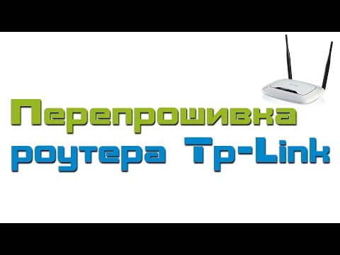 Перепрошивка роутера TP-Link 841 (обновление встроенного ПО)