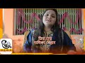 हमरी अटरिया पे आजा रे सांवरिया Hamri atariya pe aaja re saanvariya- प्रिया राज