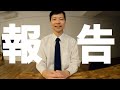 【ご報告】マイケルの今後について #14