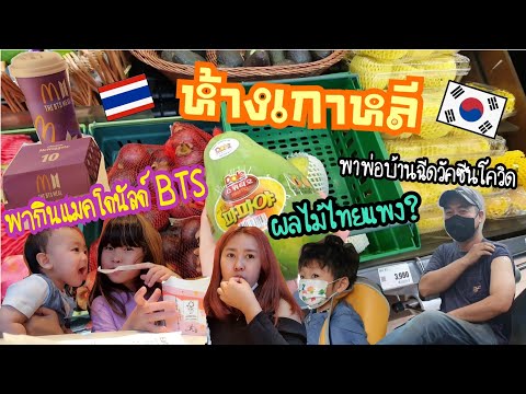 Ep.560-แม่บ้านเกาหลี-พาไปกินแม