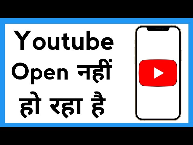 Open Nahi Ho Rha Hai  How To Fix  App Not Opening