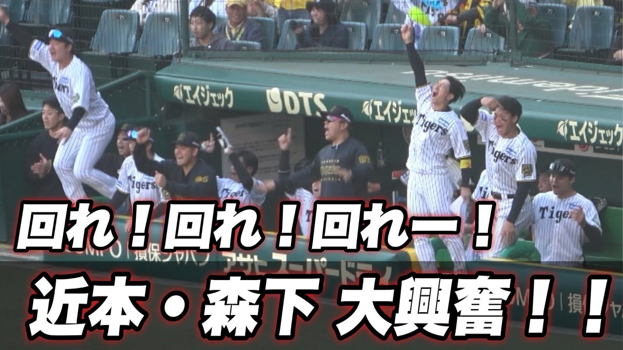 お祭り騒ぎ！！！勝負を決めた一打に阪神のベンチが大盛り上がり