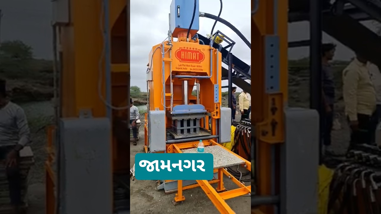 block making machine Jamnagar Gujarat