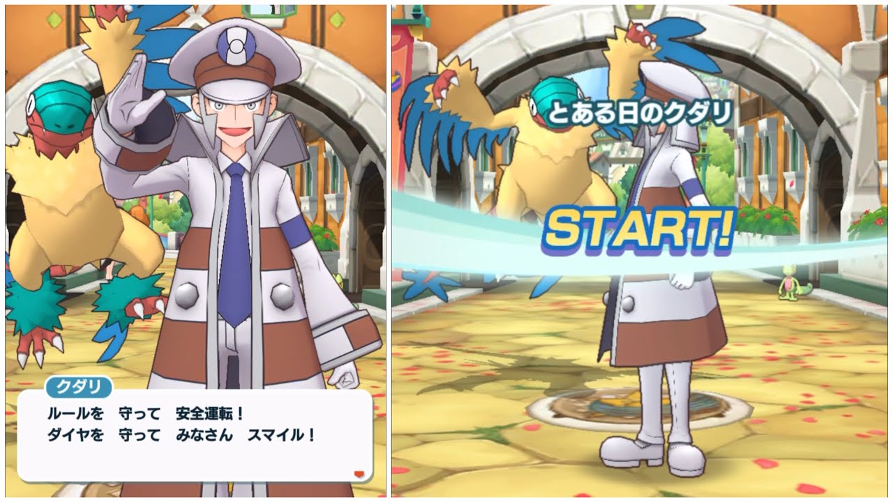 ポケマスex とある日のクダリ アーケオス バディーズエピソード ストーリー アレンジbgm サブマス サブウェイマスター バトルサブウェイ ポケモンマスターズ Youtube ポケマスex とある日のクダリ アーケオス バディーズエピソード ストーリー アレンジbgm サブマス サブウェイマスター バトルサブウェイ ポケモンマスターズ Youtube
