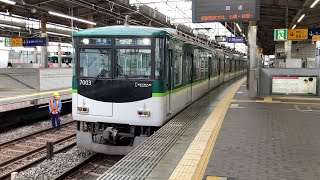 【4K】京阪電車 7000系 準急出町柳行き 枚方市駅発車【臨時ダイヤ】