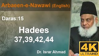 04-002 15 - Dars-e-Hadith Dr. Israr Ahmed in English | Arbaeen-e-Nawawi 15/16 🎥[4K | Clear Sound]