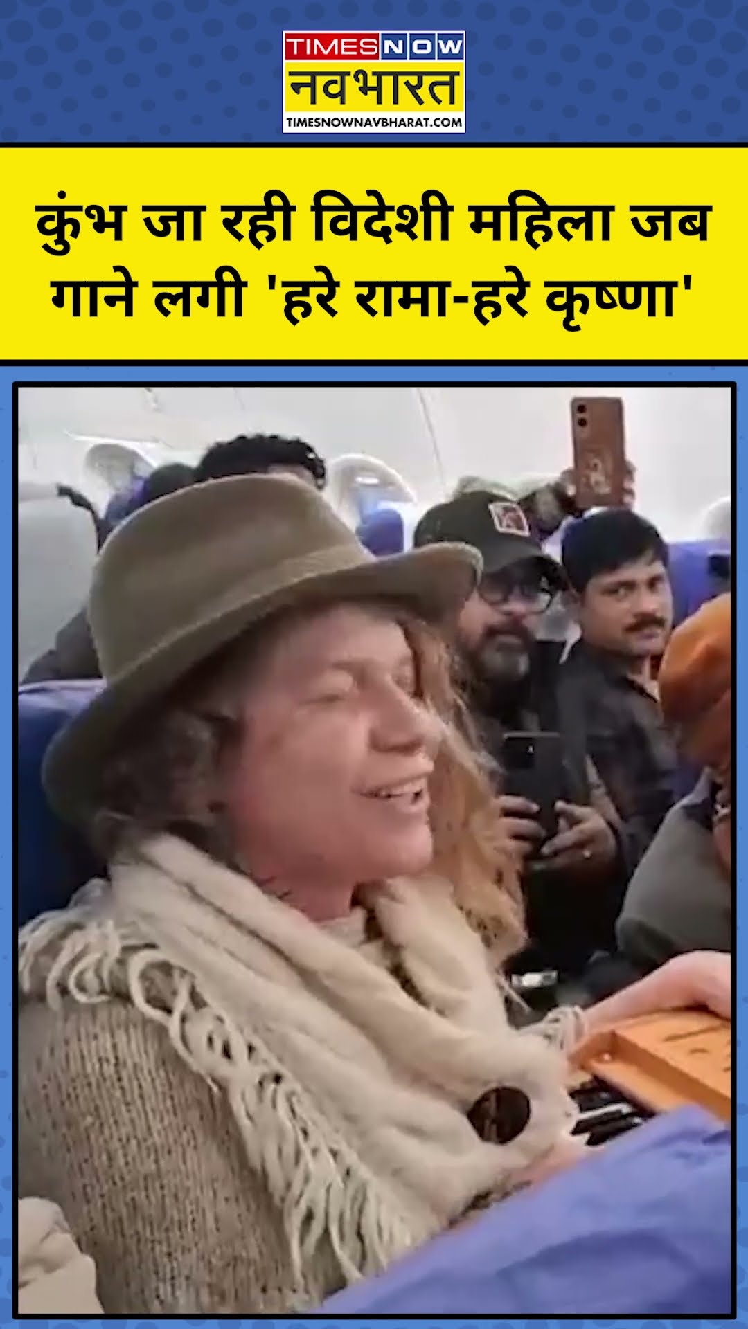 Prayagraj जा रही विदेशी महिला गाने लगी ये भजन! #shorts