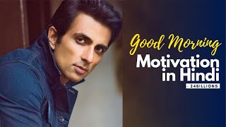 Good Morning Motivation in Hindi  हर सुबह यह ज़रूर सुने - 24Billions