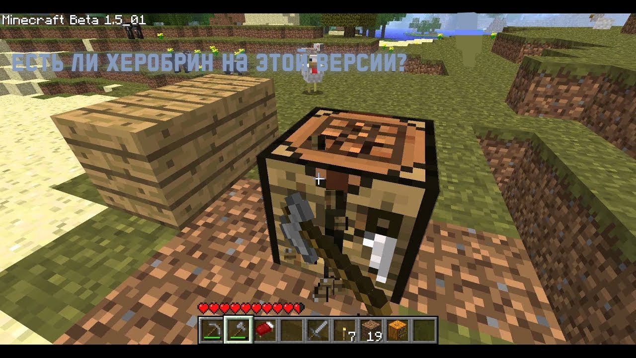 майнкрафт бета ночь. 01. Minecraft beta 1. 17. Minecraft beta 1.