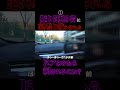 煽り運転返り討ちどころじゃなくなるバン仲村とマネージャー①
