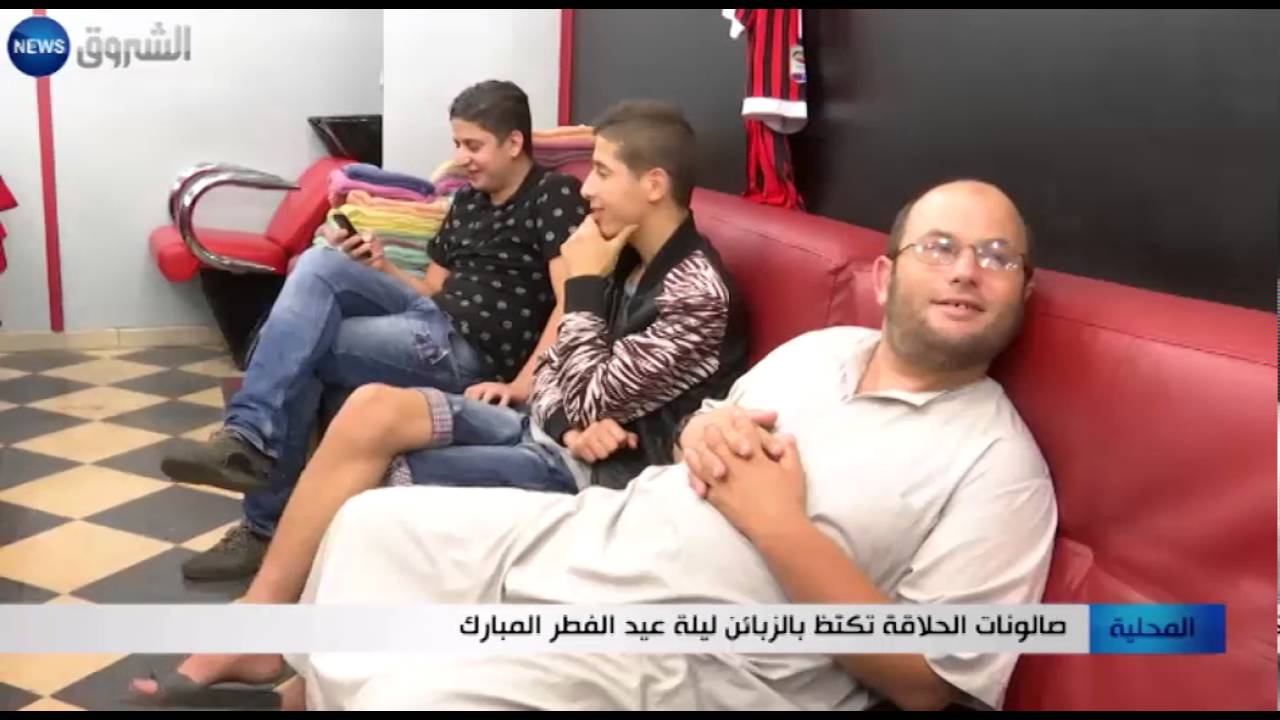 صالونات الحلاقة تكتظ بالزبائن ليلة عيد الفطر المبارك