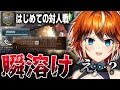 【バトオペ2】レーティング初戦でなかなかに厳しい洗礼を受ける初心者さん【ギラ・ドーガ[サイコミュ試験型]/Vtuber/切り抜き/隠巳クマノ】