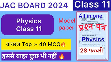 Class 11th Physics objective questions 2024 | Jac Board Model Paper set 1 2024 |
