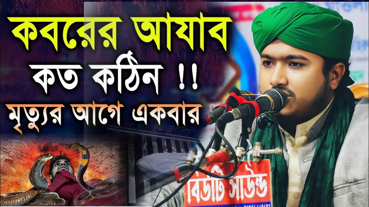 মতলব উঃ সাঈফী হুজুরের সেরা বয়ান Riyajul islam saify রিয়াজুল ইসলাম ...