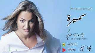 Samira - Anta Malki | الشابة سميرة (Prestige راي) ©