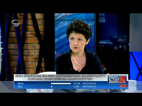 თეა წულუკიანი გადაცემაში ღია ეთერი