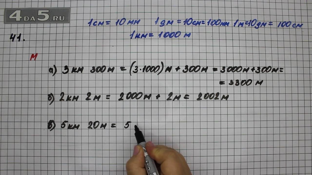 С 41 математика 3