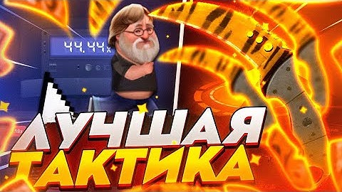 CSFAIL - ТАКТИКА С 5$ ДО ДОРОГОГО НОЖА на КС ФЕЙЛ В 2022! СПЕЦ ПРОМОКОД!