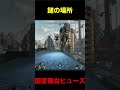 予想外の場所からナックルクラスターだけで戦おうとするヒューズww【Apex Legends】#shorts