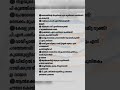 വായനാദിനം/ part 2/ ക്വിസ് മത്സര ചോദ്യോത്തരങ്ങൾ#reading#shorts