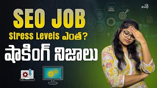 Real Stress Levels in SEO Job &amp; Work Life Balance – Full Details in Telugu | Digital brolly