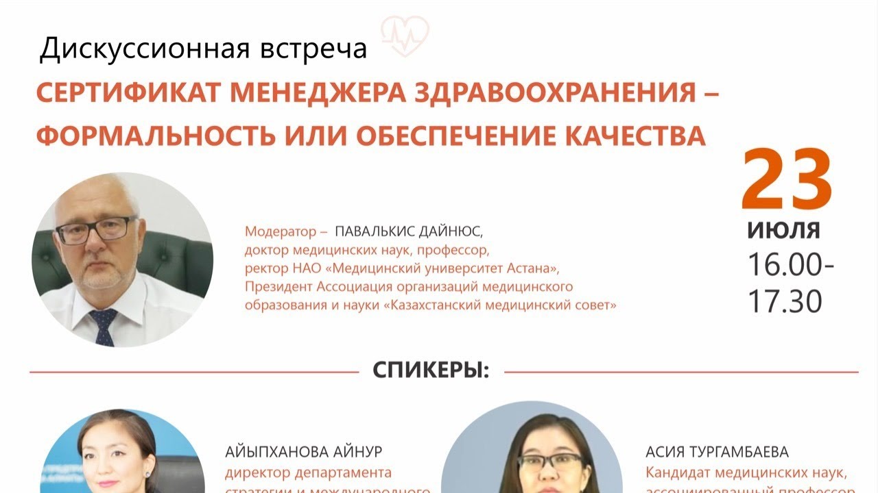 Топ менеджмент в здравоохранении. Менеджмент в здравоохранении журнал. Журнал менеджер здравоохранения. Изменения минздрава с 2024