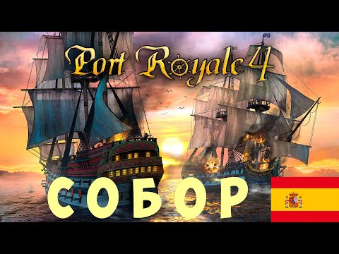 Видео: ⚓ Port Royal 4: СОБОР