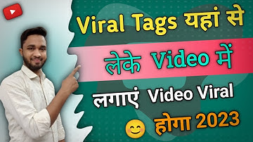 How to Copy tags from another Youtube Video 2023 | tags copy kaise kare | Tags copy kaise kare 2023
