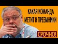 Какая команда метит в преемники Путина  Михаил Хазин  24 05 2019