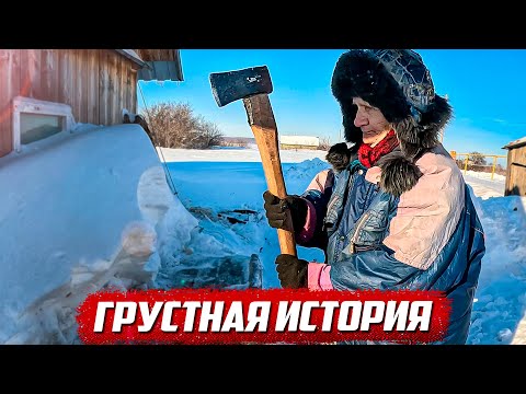 К чему приводит одиночество | Самарская обл, Сергиевский р/н с. Красный городок